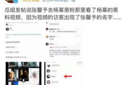 明星用大号吃瓜爆料文件,吃瓜爆料文件背后的娱乐圈真相